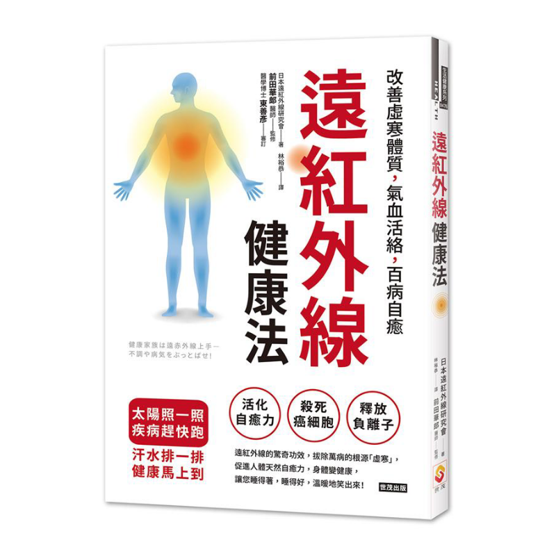 Health & Wellness Kuala Lumpur - طريقة الصحة بالأشعة تحت الحمراء البعيدة