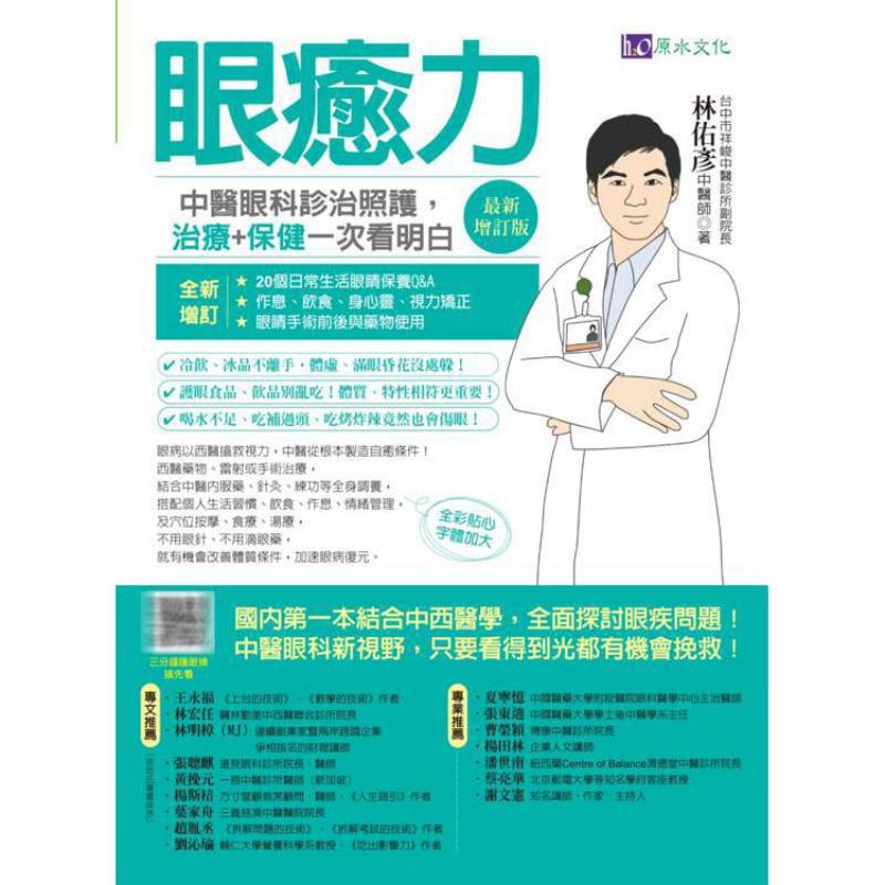 القدرة على علاج الأمراض بالعين - مراجعة Health & Wellness Kuala Lumpur وسعره
