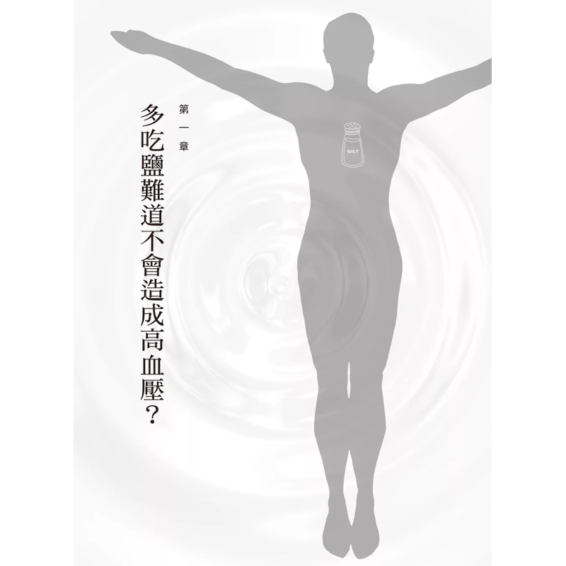 معجزة الترطيب بالملح: كمية منا - مراجعة Health & Wellness Kuala Lumpur وسعره